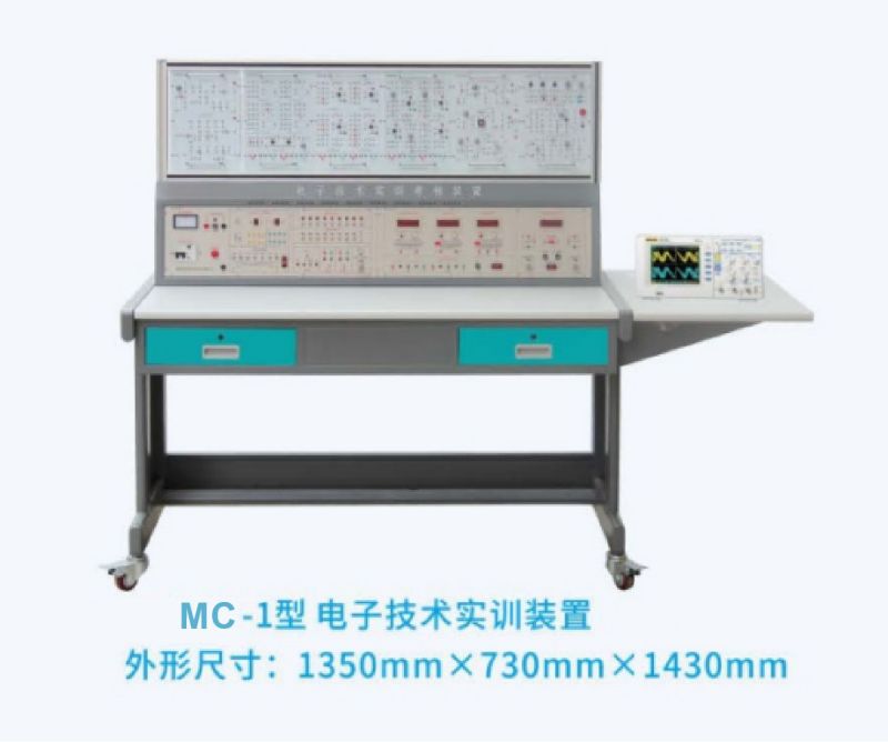 MC-1型电子技术实训装置