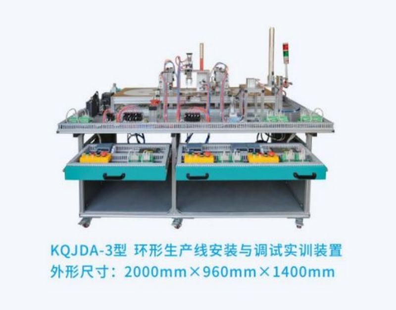 MC-3型环形生产线安装与调试实训装置