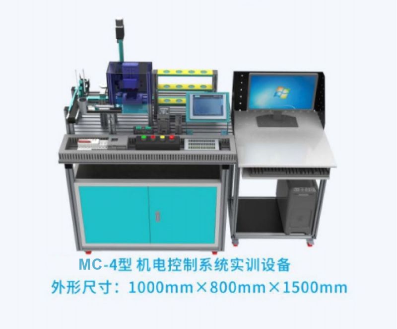 MC-4型机电控制系统实训设备