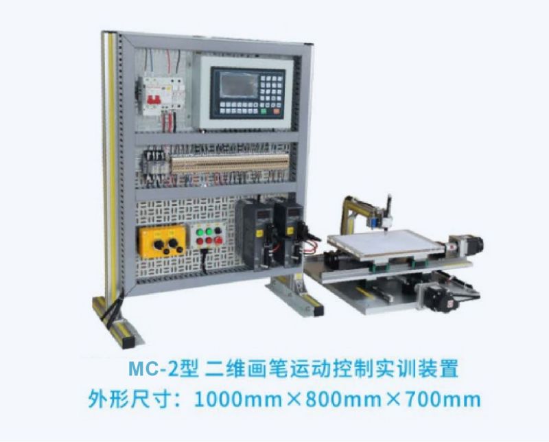 MC-2型二维画笔运动控制实训装置